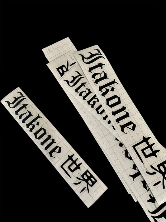 Car Decal - 13 inches wide
