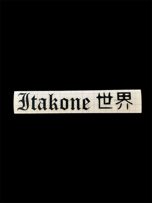 Car Decal - 10 inches wide
